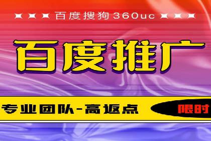 百度竞价托管助力电商销售增长