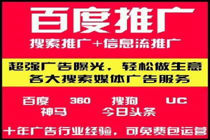 百度广告推广案例：行业应用解析